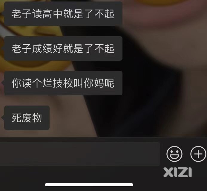 好啦