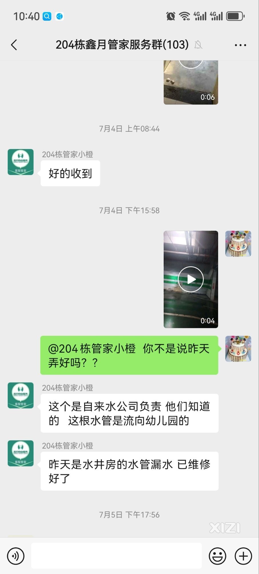 每天看着这样漏水心痛