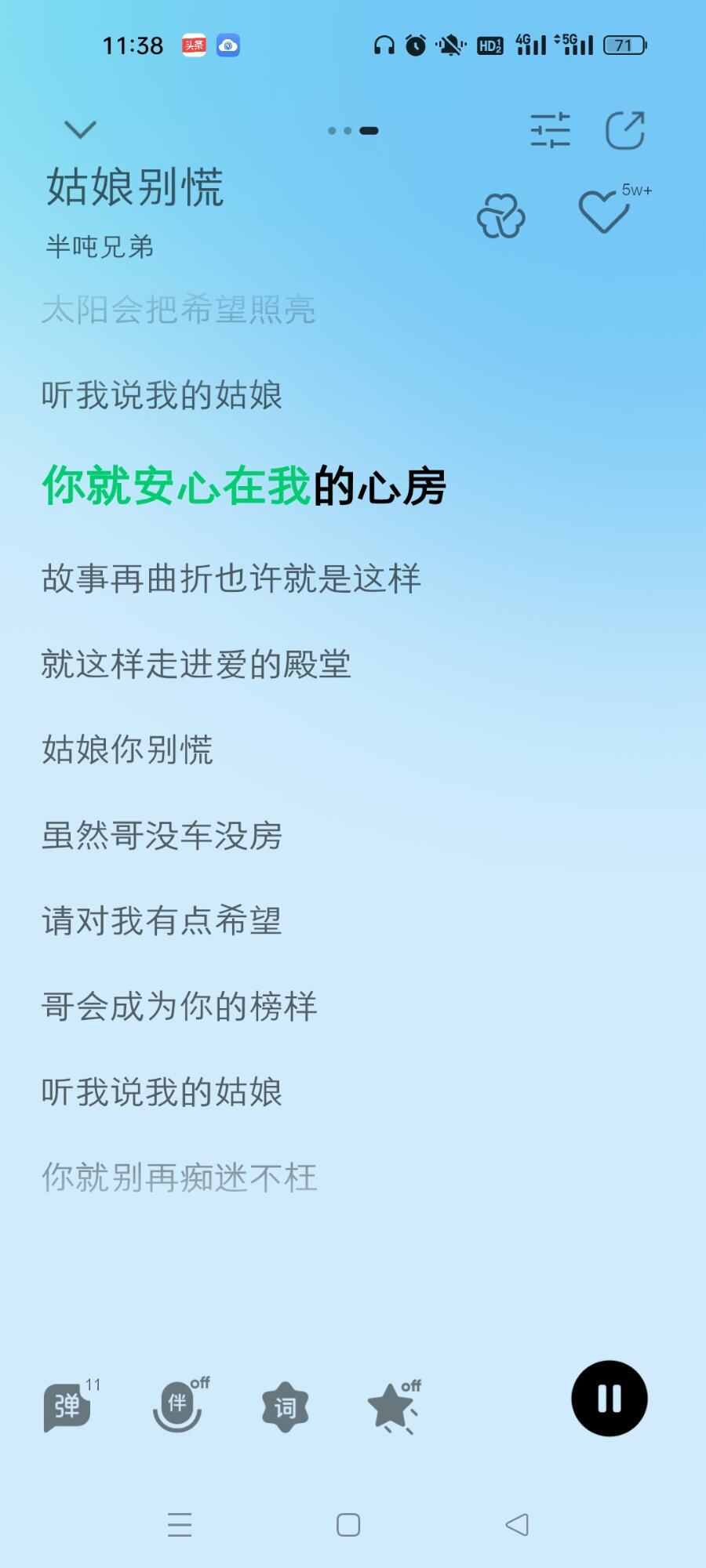 唱出来的饼