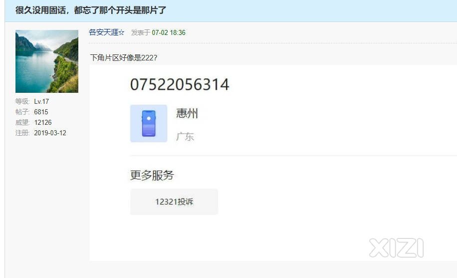 2号到现在，骚扰电话没停过。这家公司的电话号码也太少了