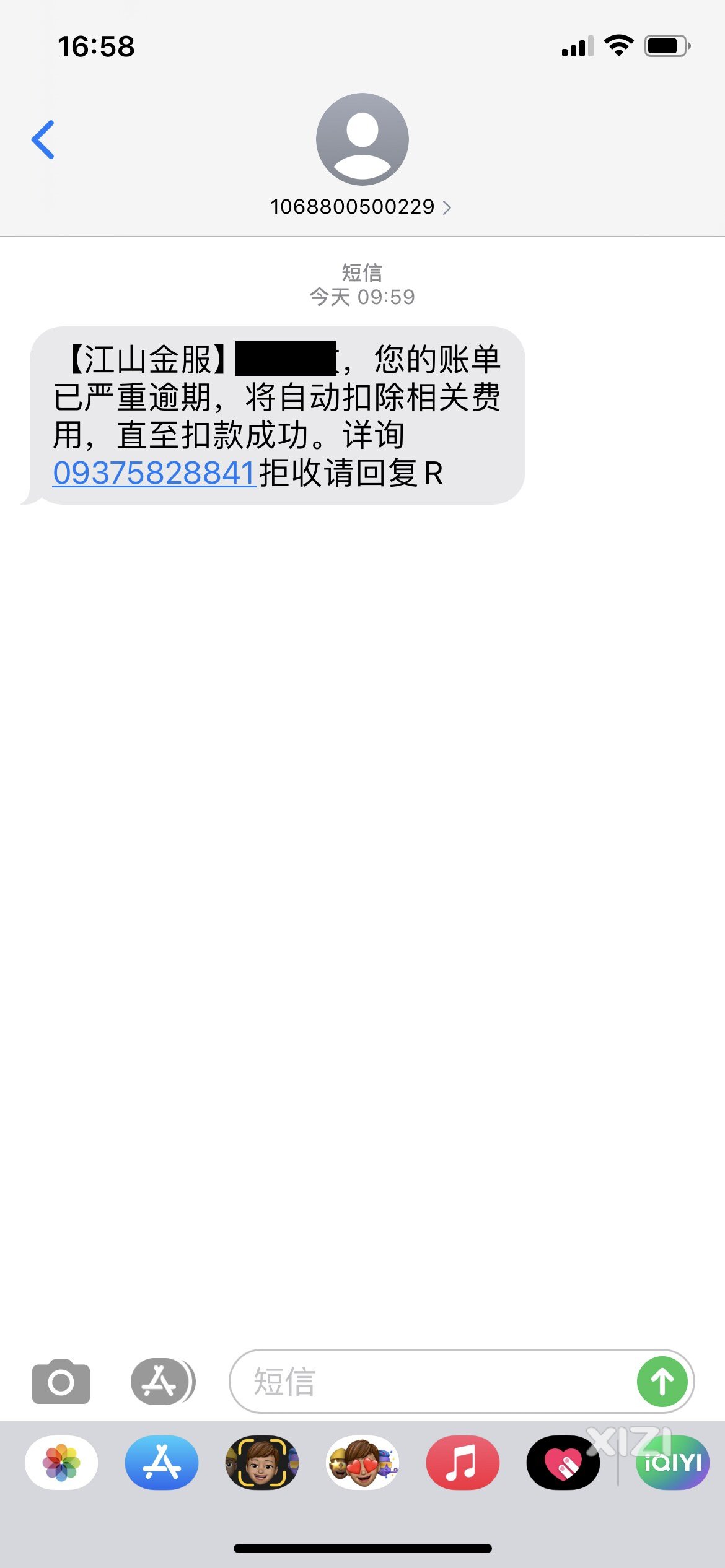 论反诈APP的作用