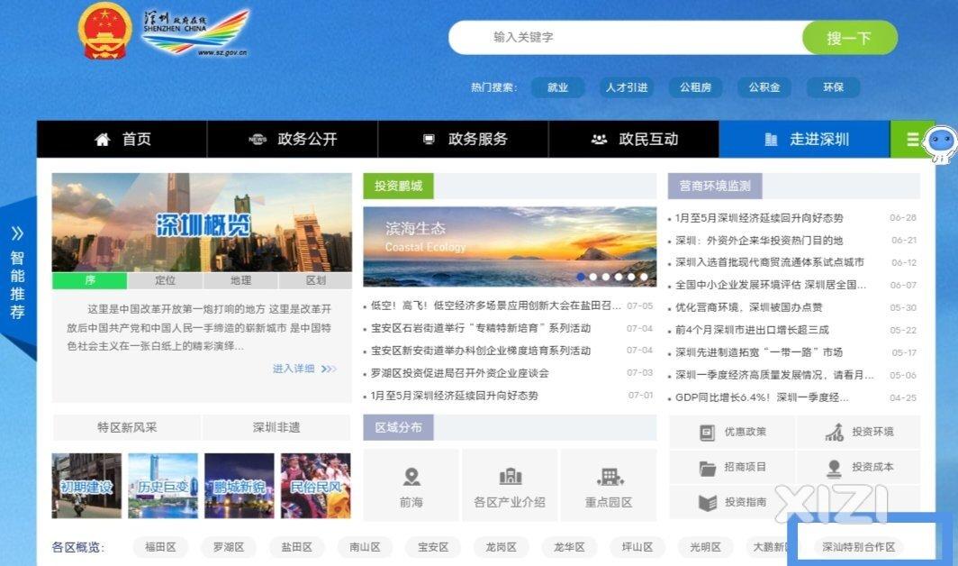 关于深汕是否属深圳的争论。看深圳汕尾深汕3地官网的显示和描述定义
