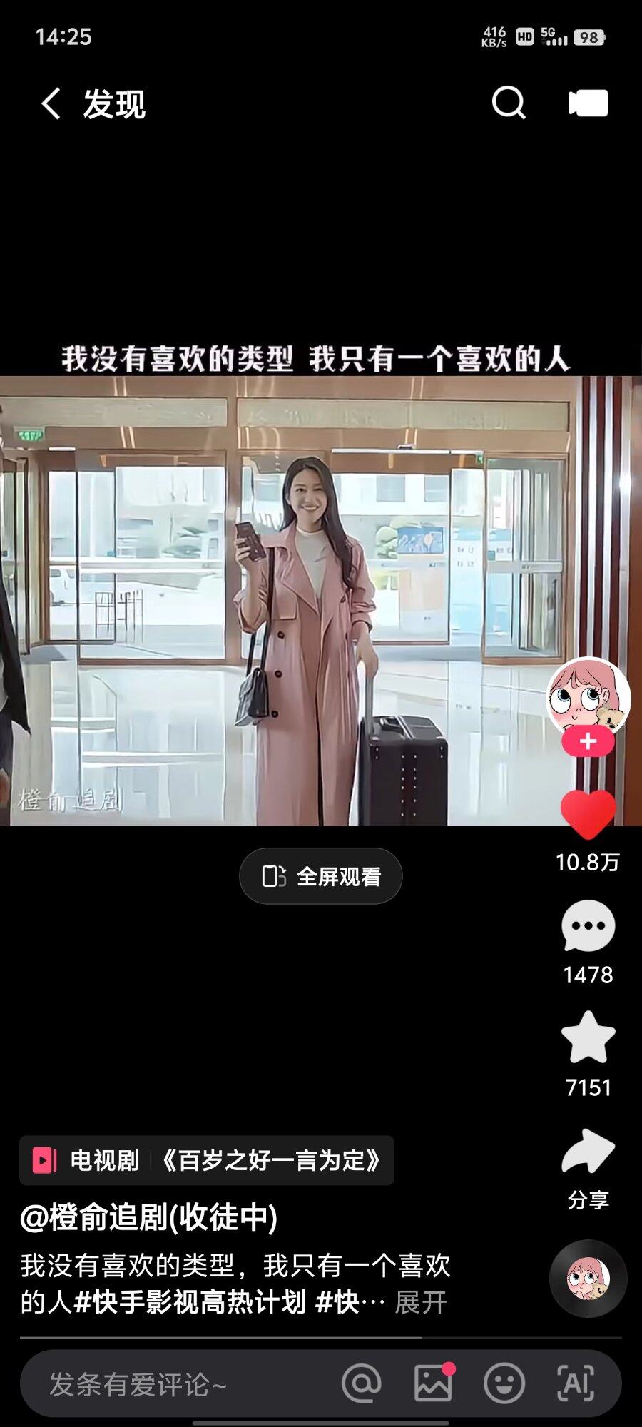 没有喜欢的类型，只有
