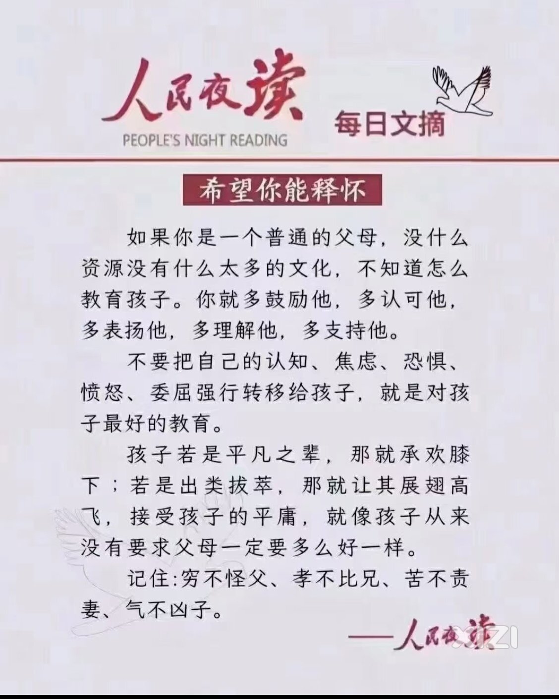 2024年惠州中考成绩7月11日公布！附近三年录取分数线参考
