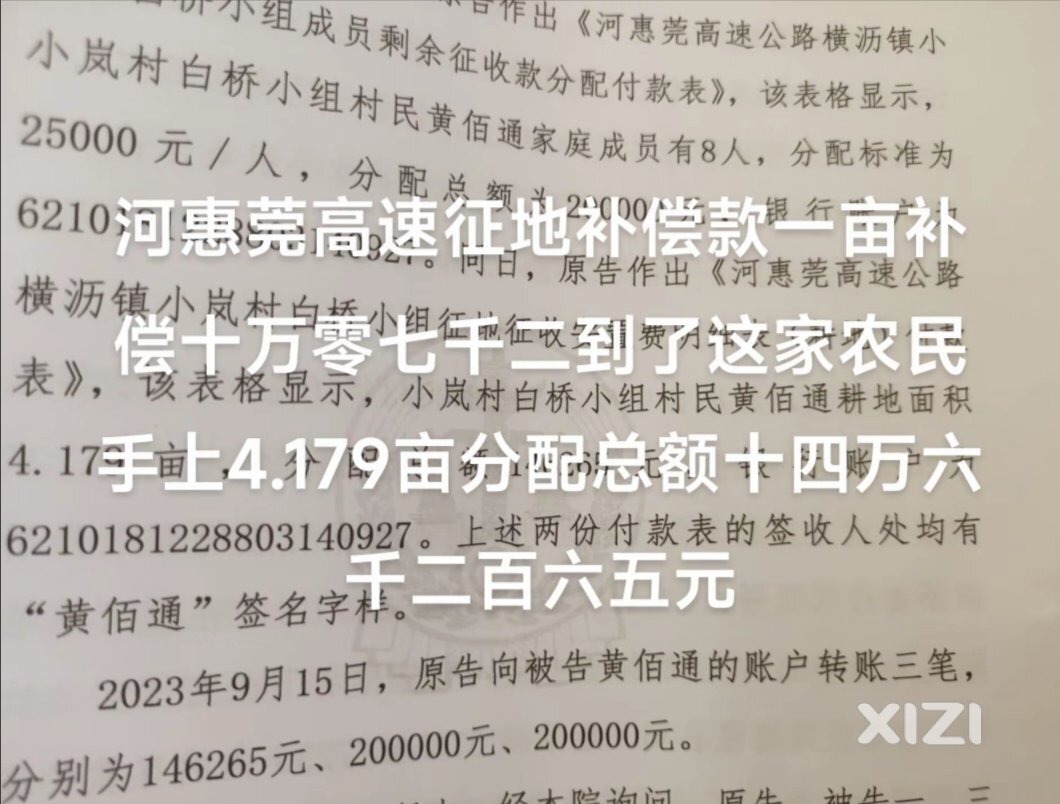 高速公路建设征收10万多1亩。强烈建议这些经过惠东的高速尽快开工