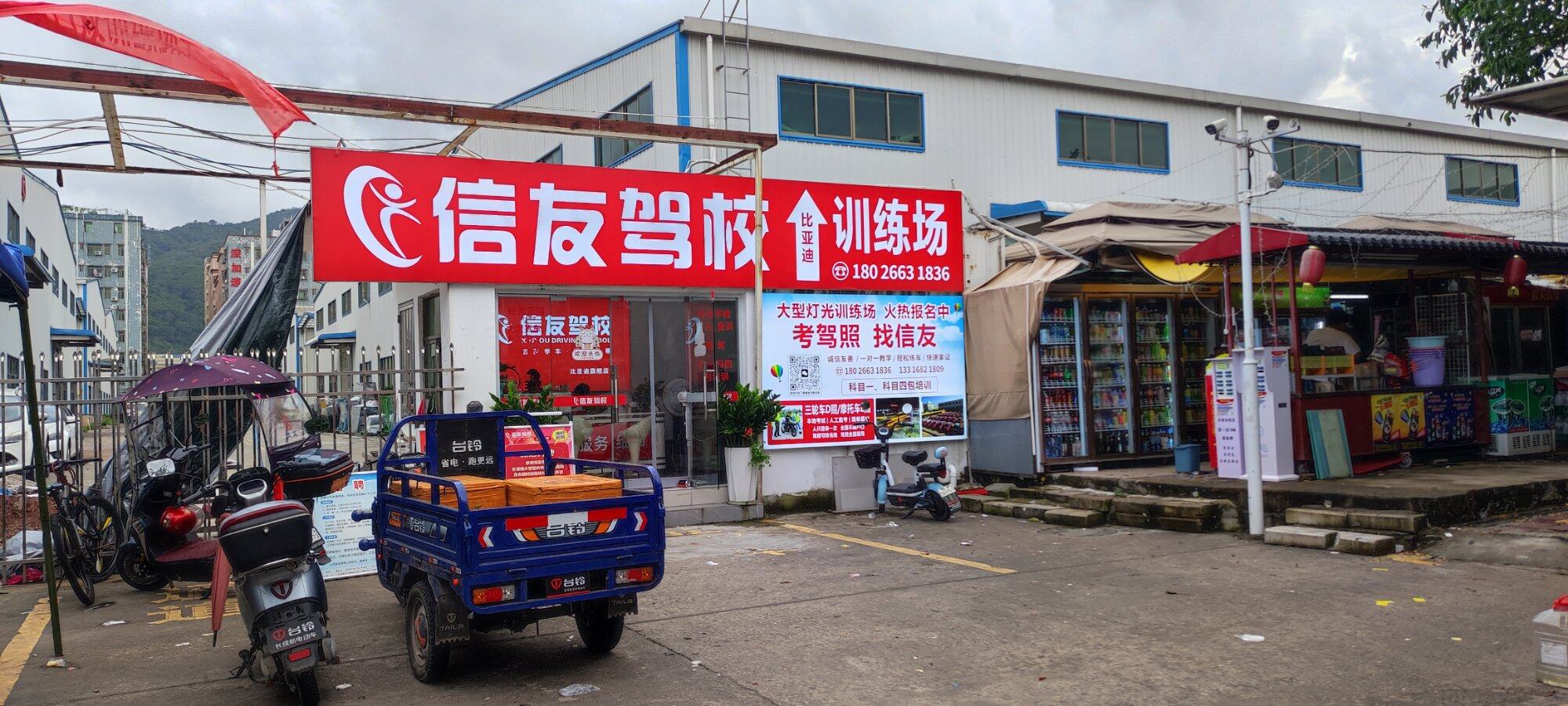 身边的同事想报驾校，