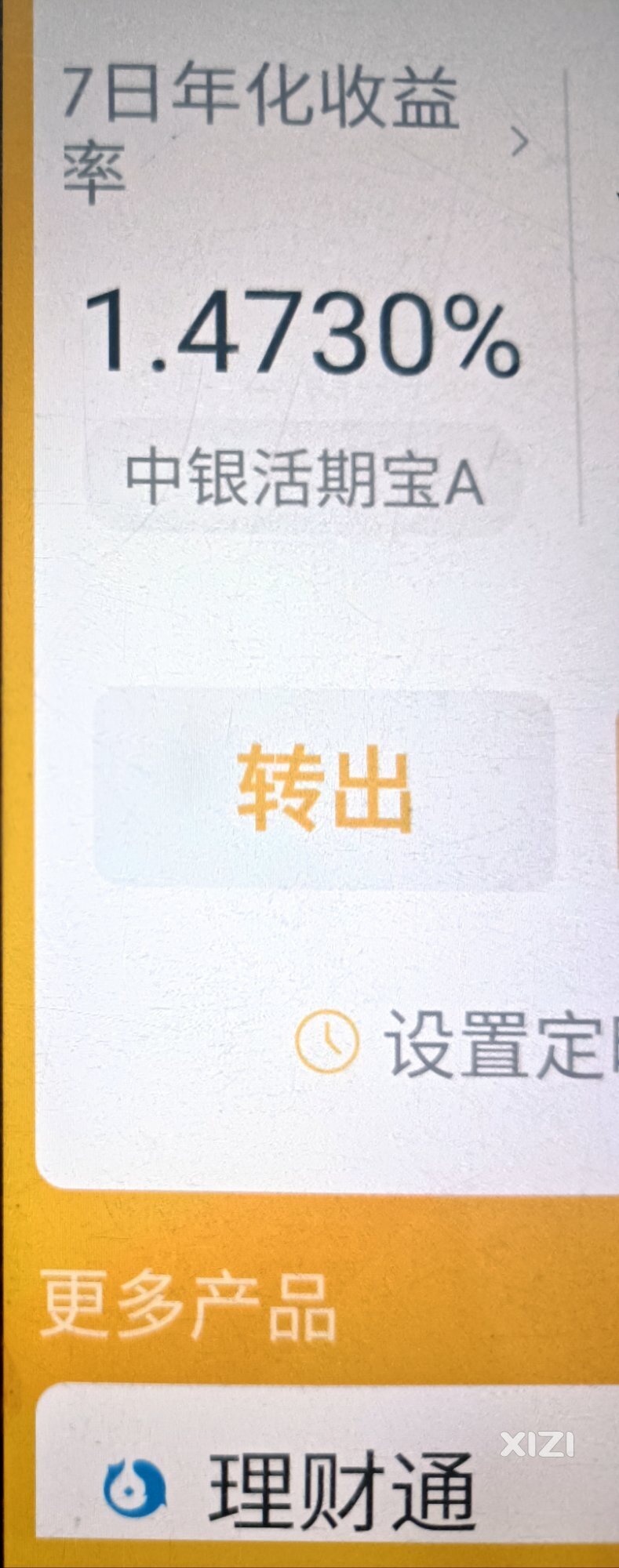 钱放哪里能无风险的生钱，我们会进入负利率时代吗？