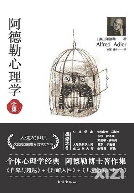 心理学--用AL回答网络固执