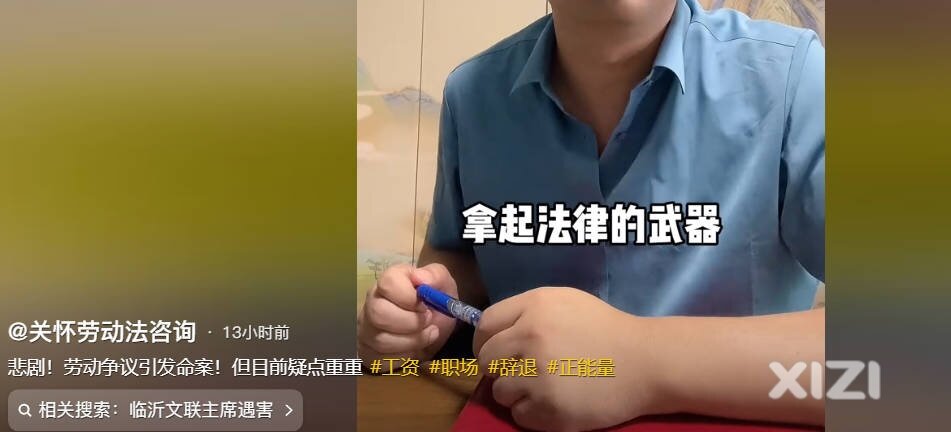16年的临时工