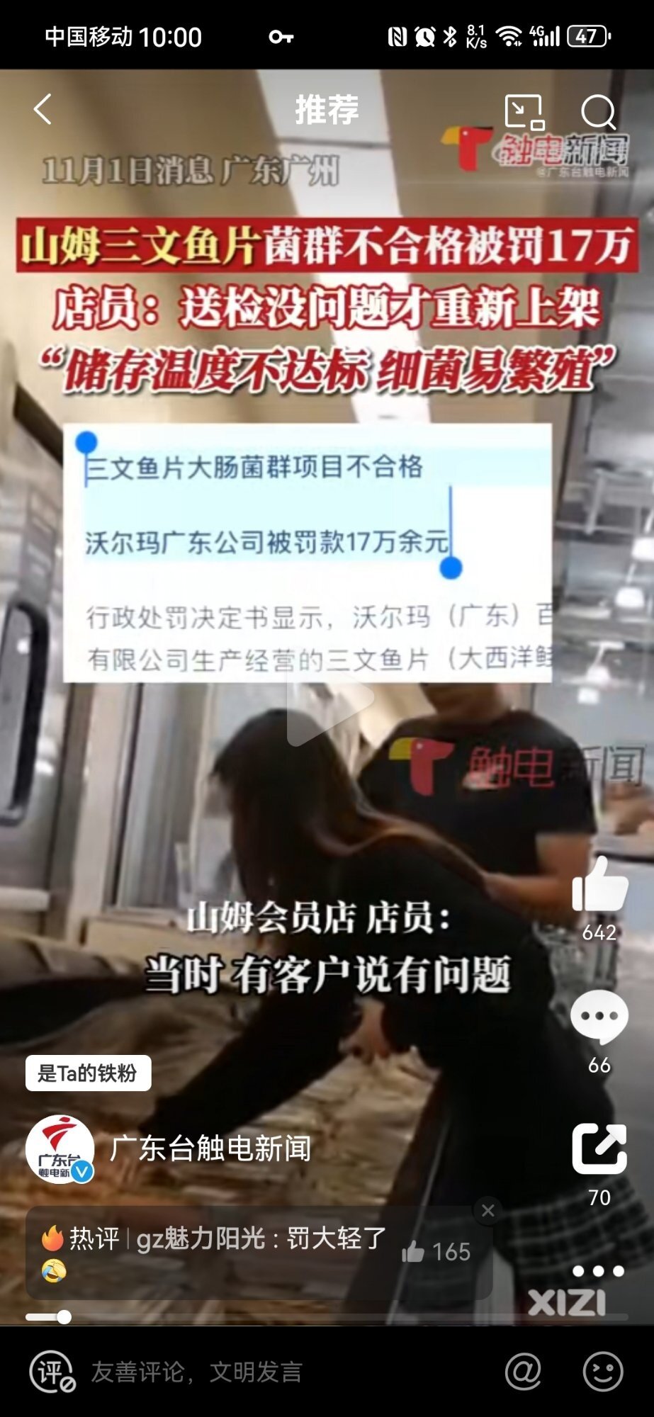 在山姆超市买东西是虚荣心作祟吗？