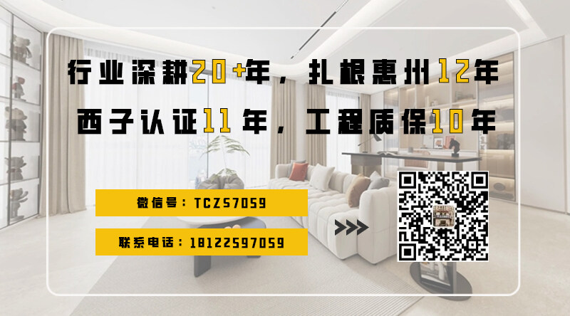 装修招标，套内面积143平方