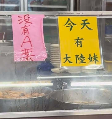 O菜