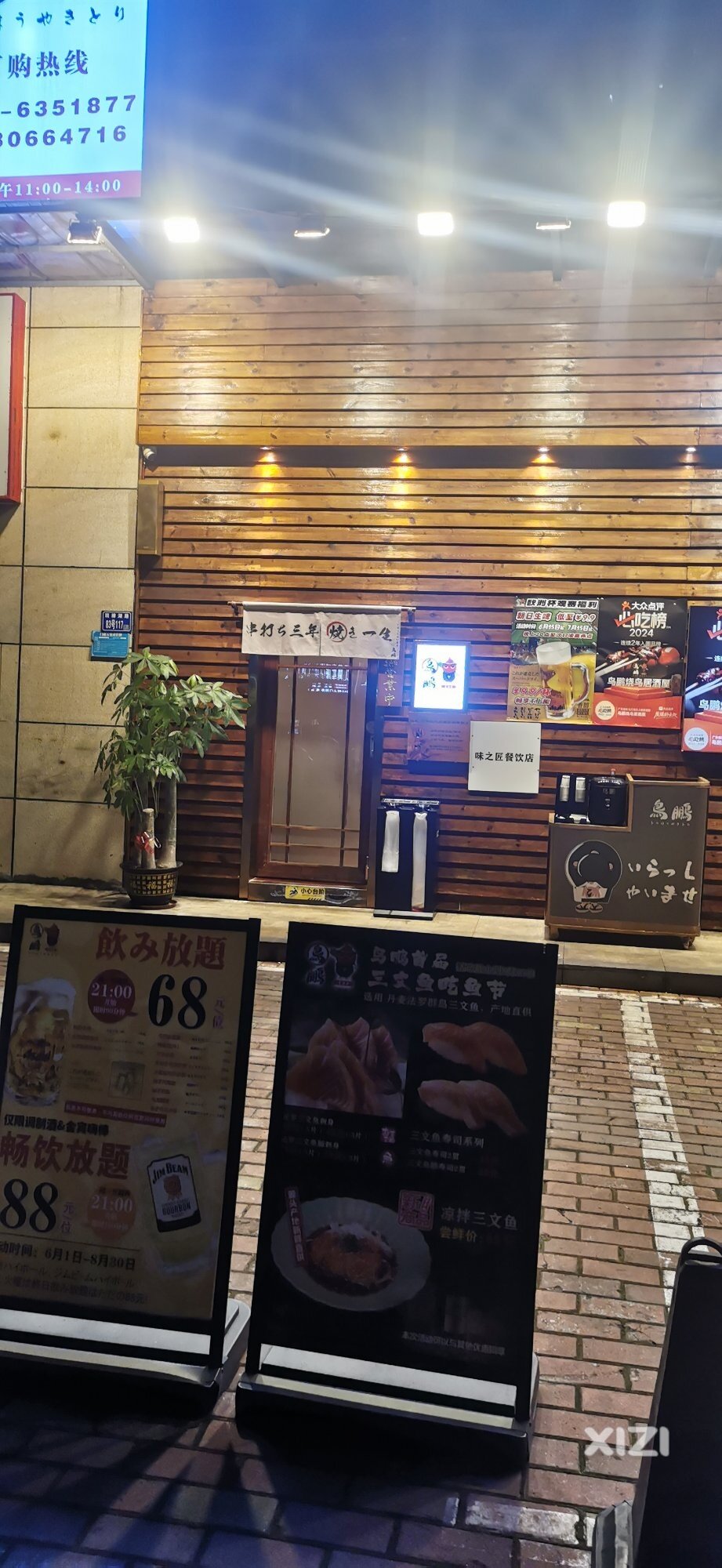 神秘的炭火烧鸟