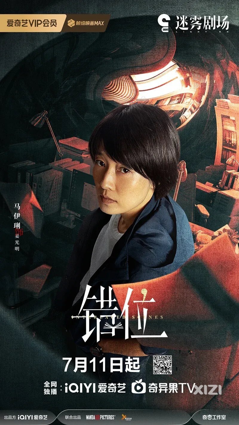 全程在惠州拍摄！马伊琍佟大为新剧《错位》今日上线