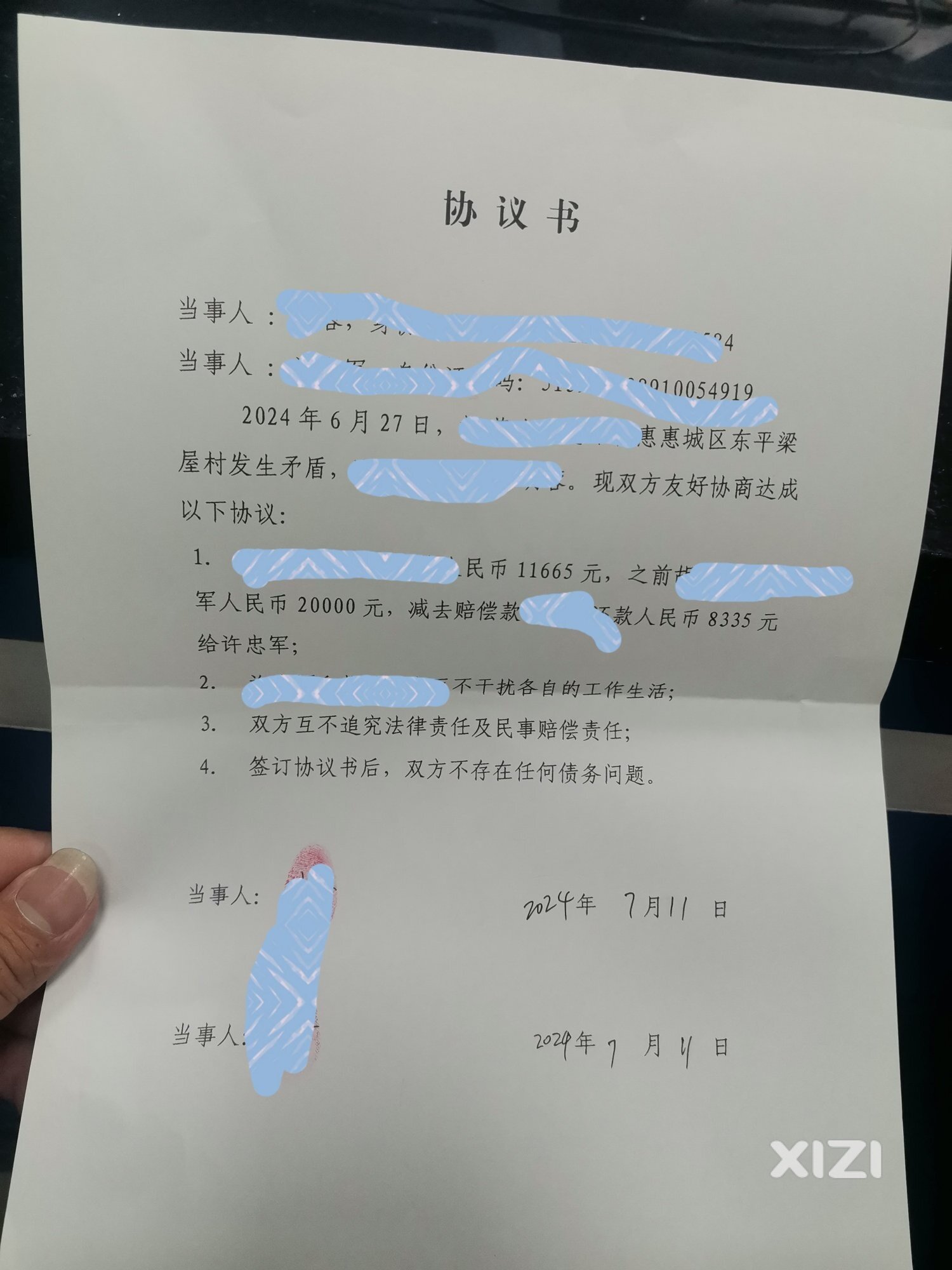 昨天晚上六点又叫到派出所了