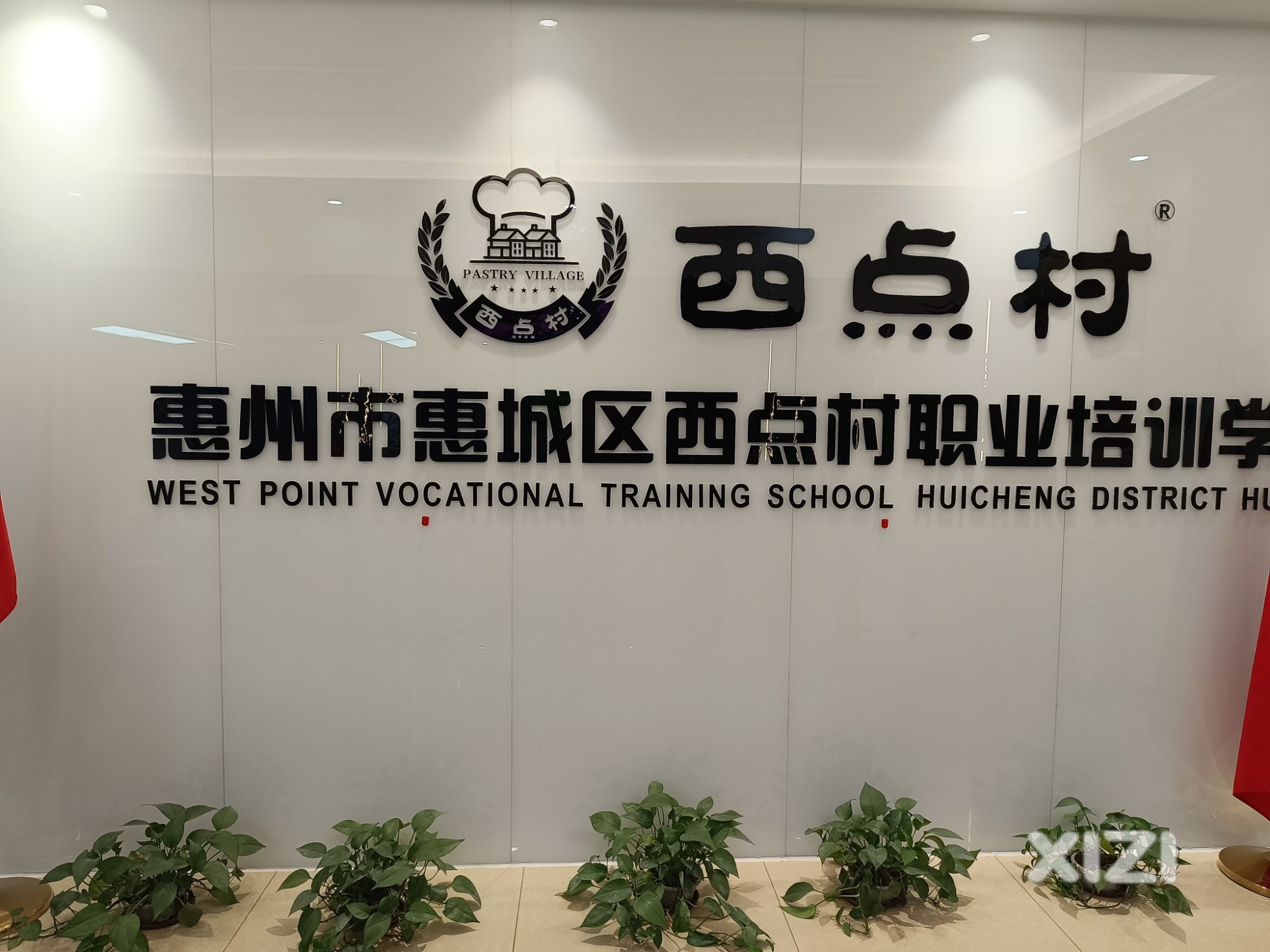 红棉慈善会会长李鸿国走访惠城区江北西点村烘培学校