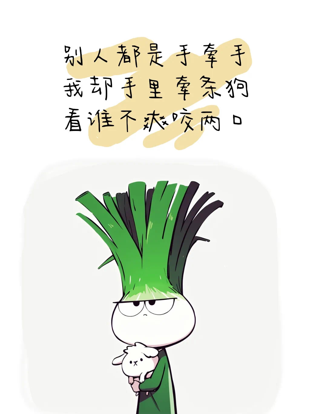 真心