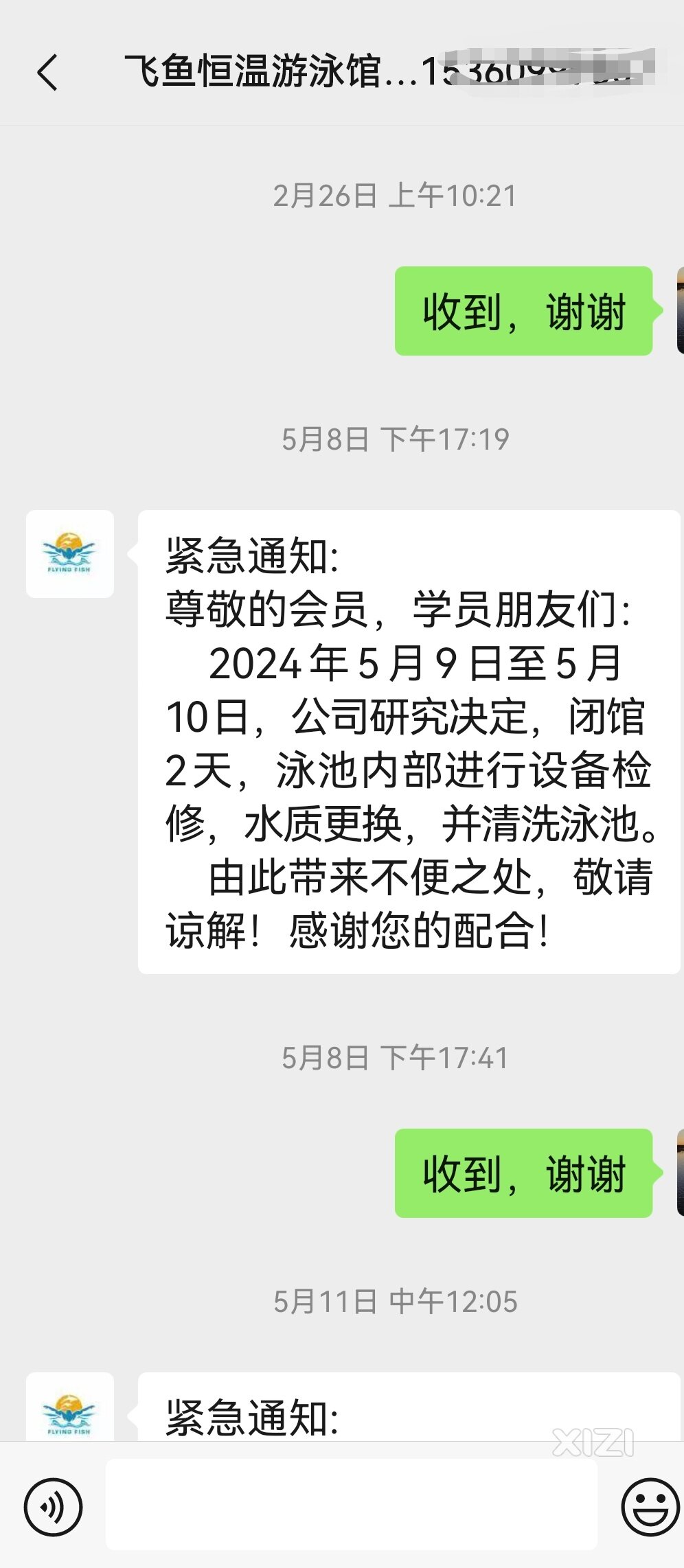 游泳馆长期闭馆维修，年卡打水漂