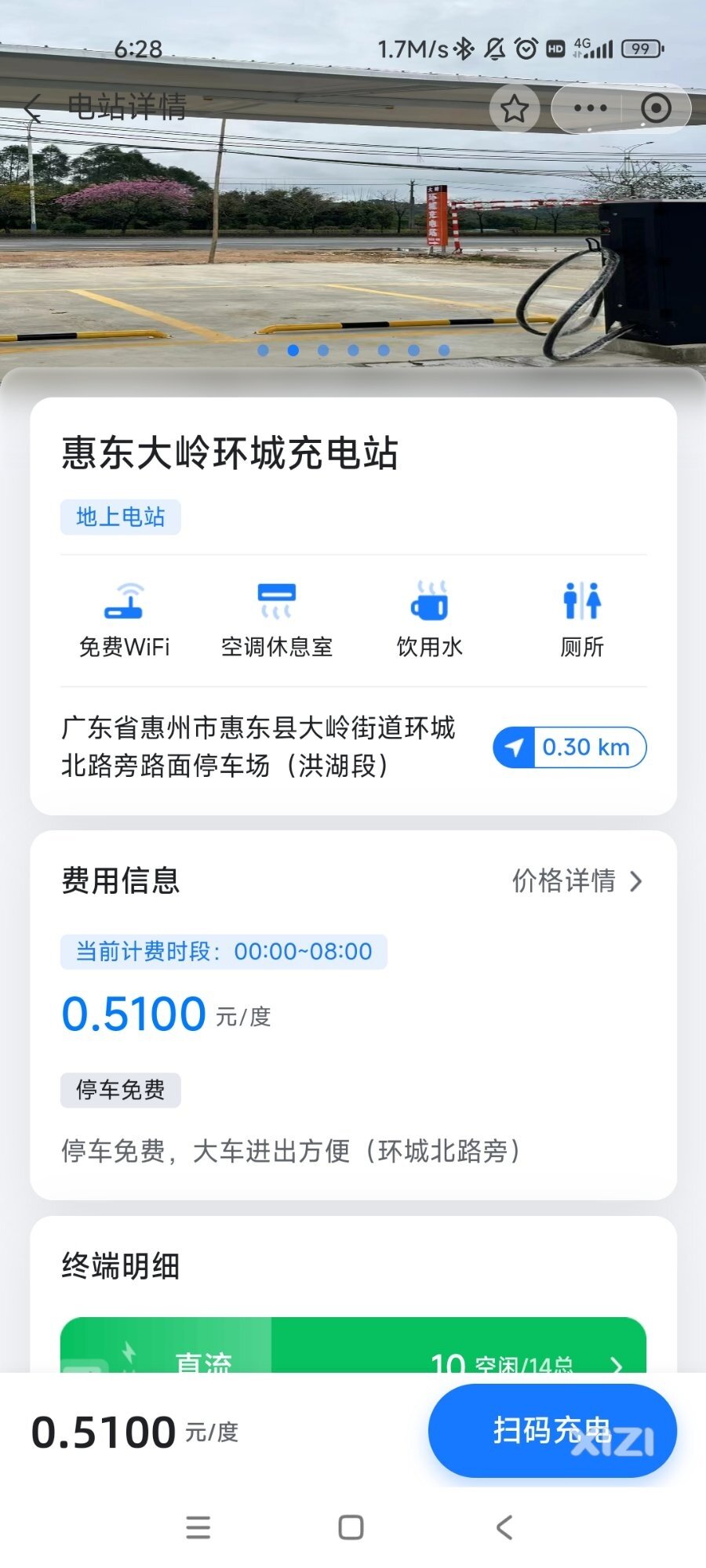 走到哪里充电到哪里，省钱到底