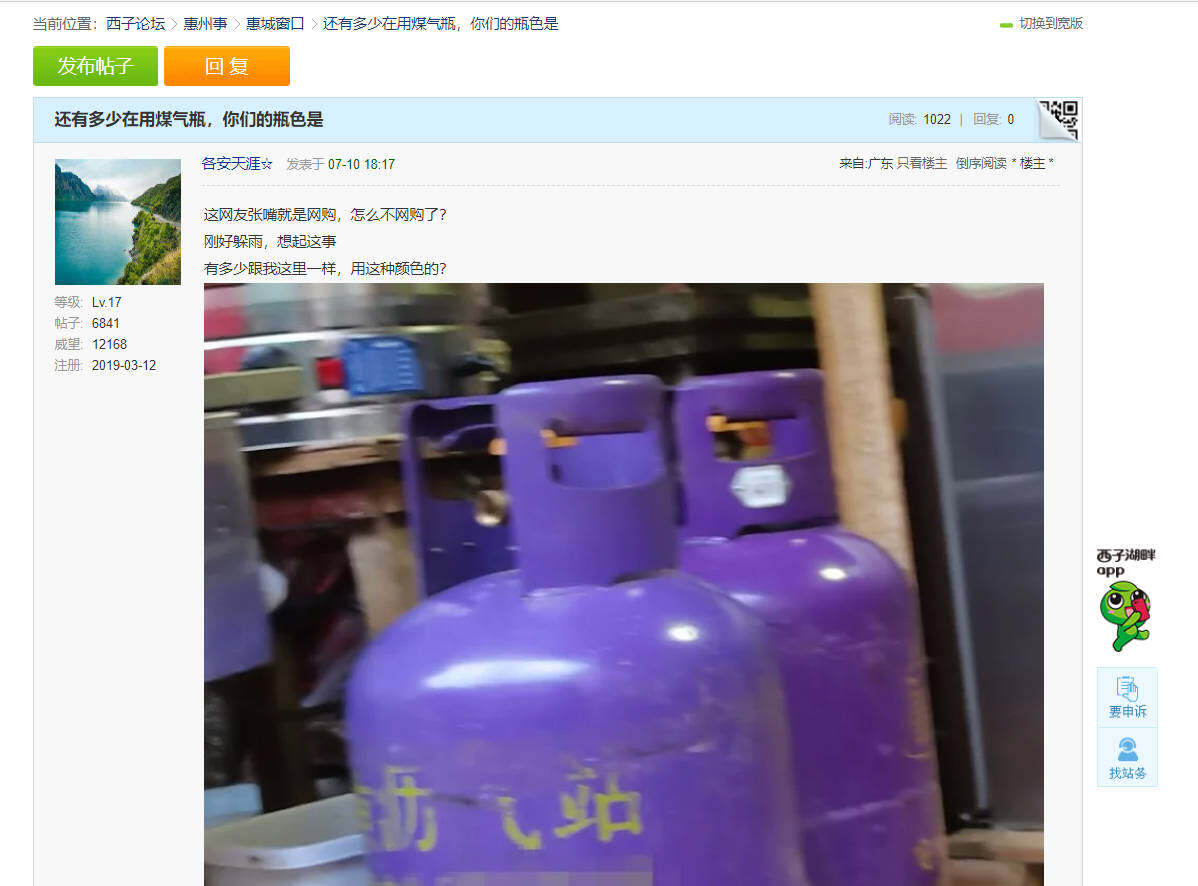请问西子管理，煤气瓶的颜色是国家机密吗？这样都要全删？