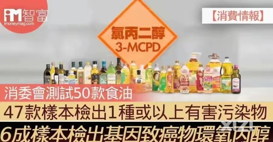 50 款食用油品牌，香港消委会检测结果全公开，只有这3款油可以吃