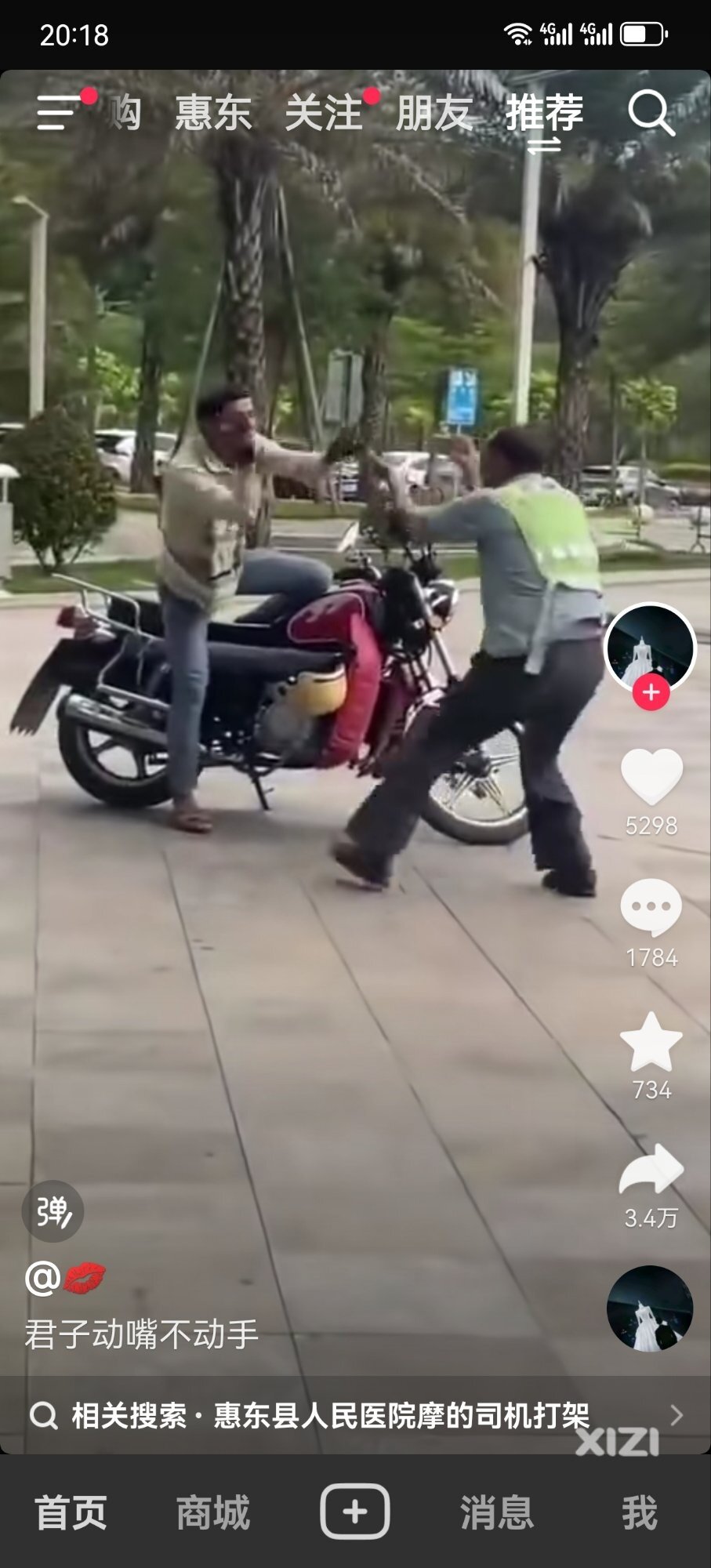 惠东摩的无敌