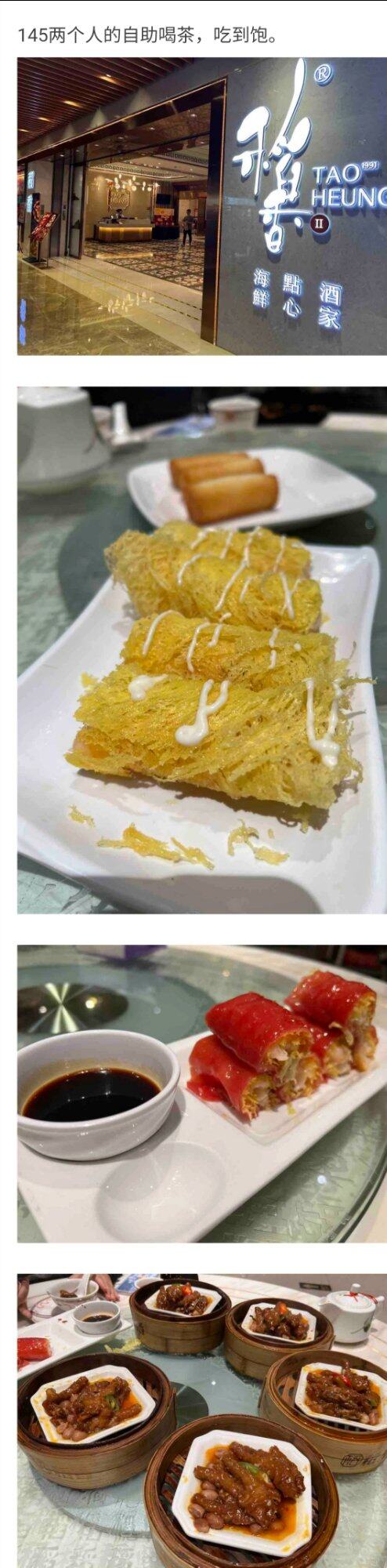 有无想一起食稻香自助夜茶的呢？