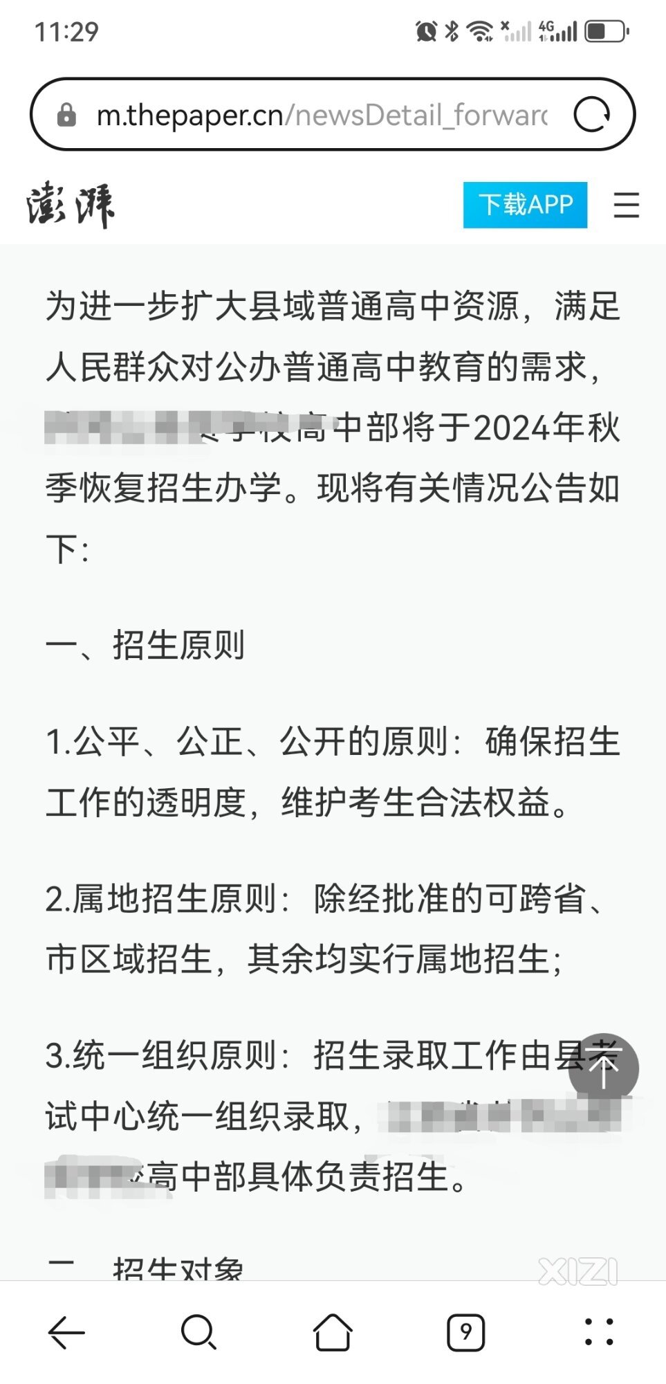 中考招生将落幕？你觉得惠城需要恢复高中吗？