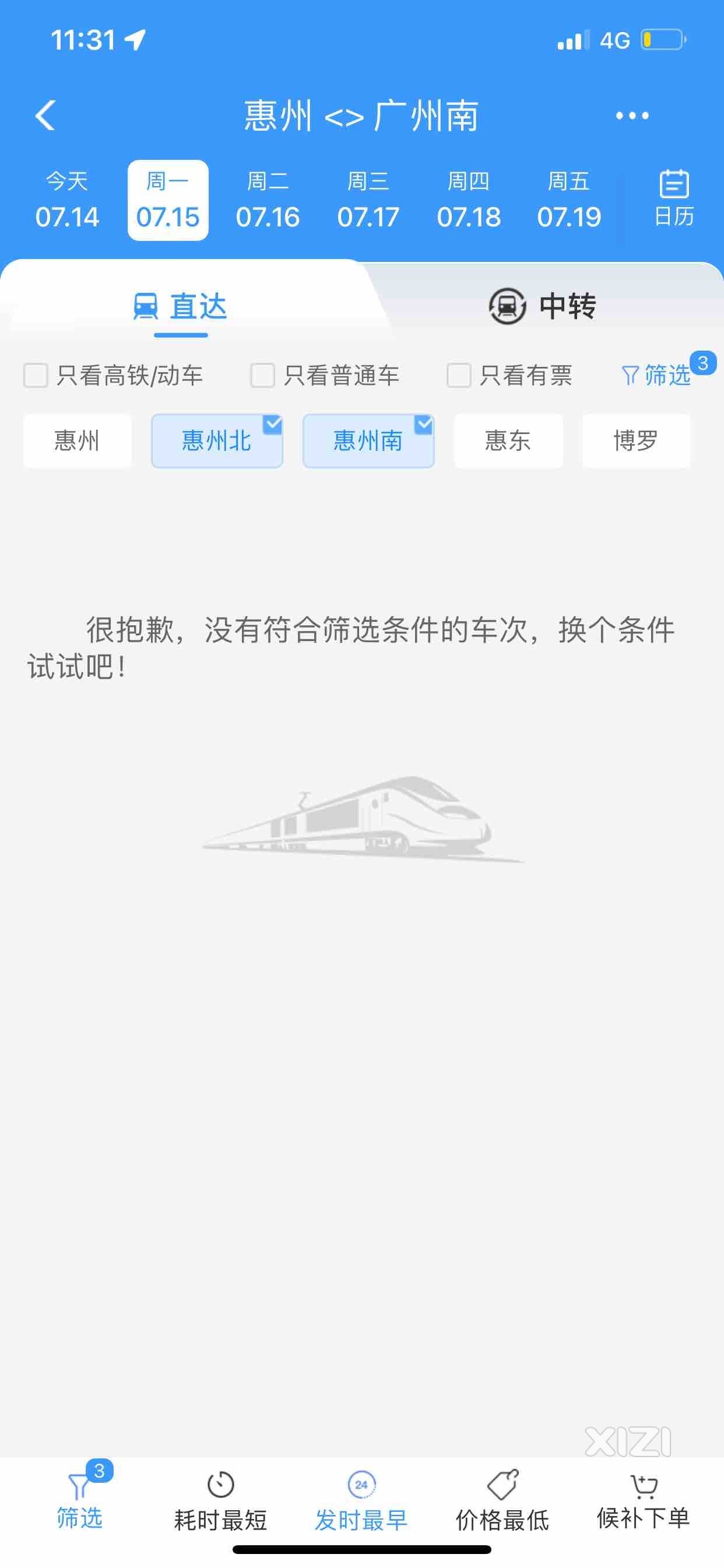 为什么惠州南和惠州北