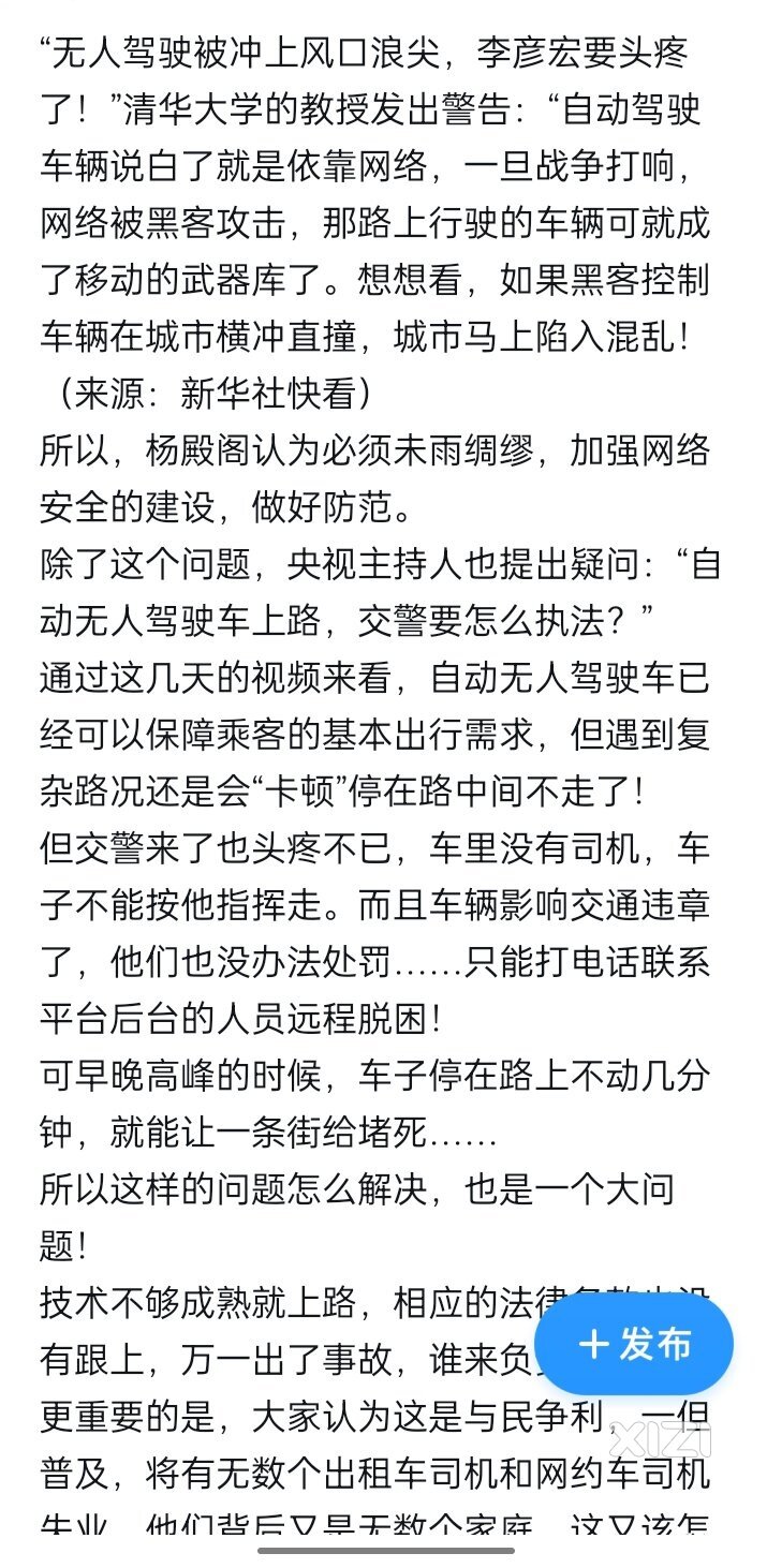 对于无人驾驶