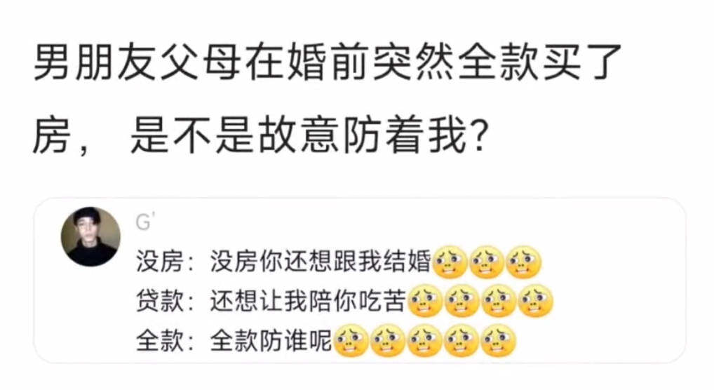 男人给出了证明，女的给了什么