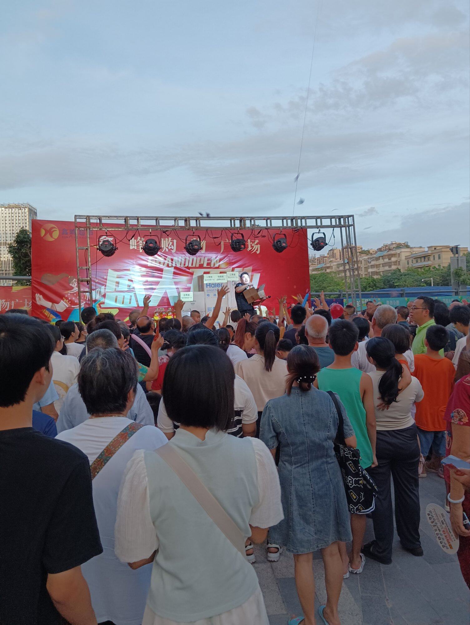 鑫峰购物广场开业了