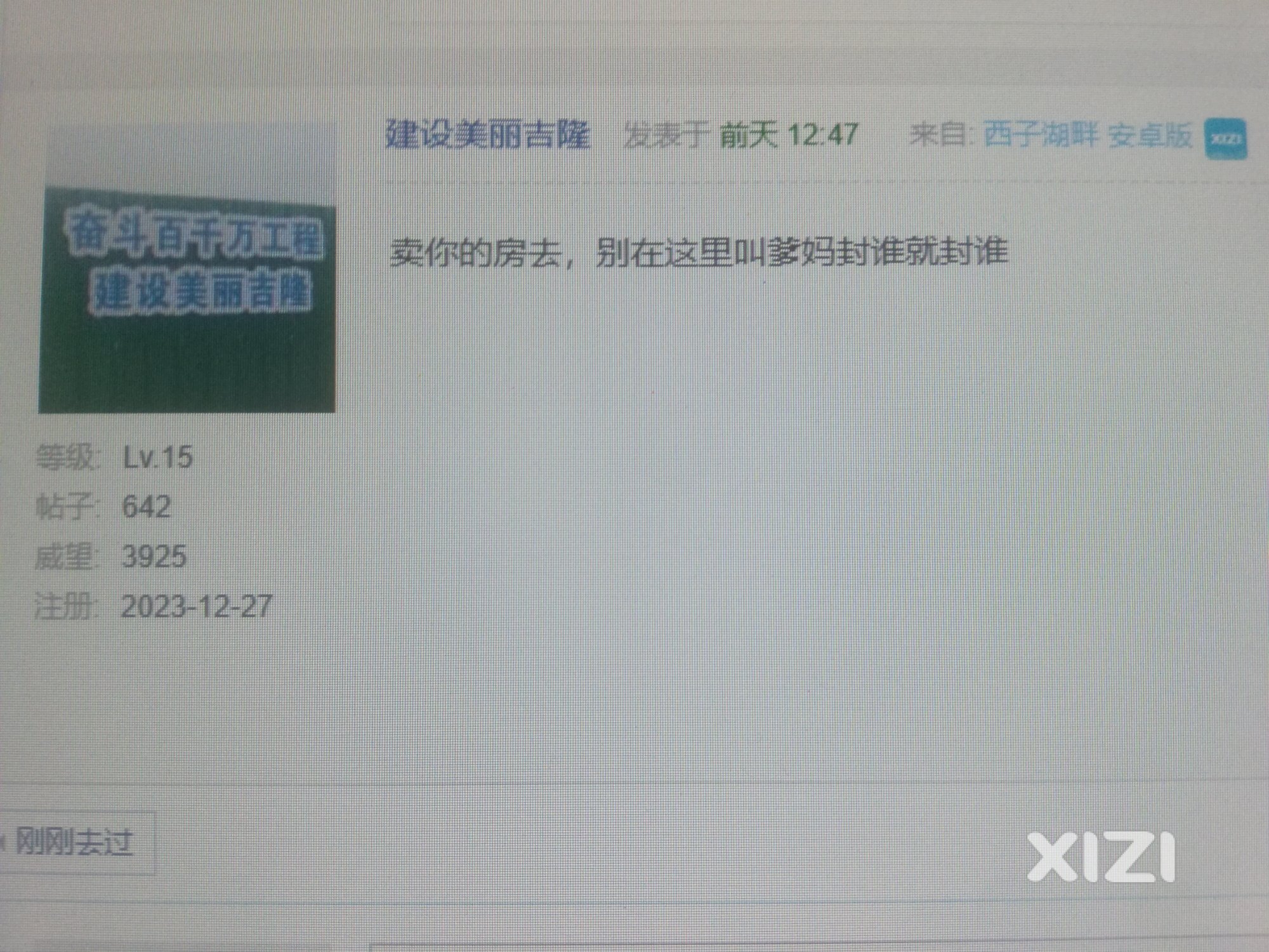 近期的深汕帖惹火西友了！