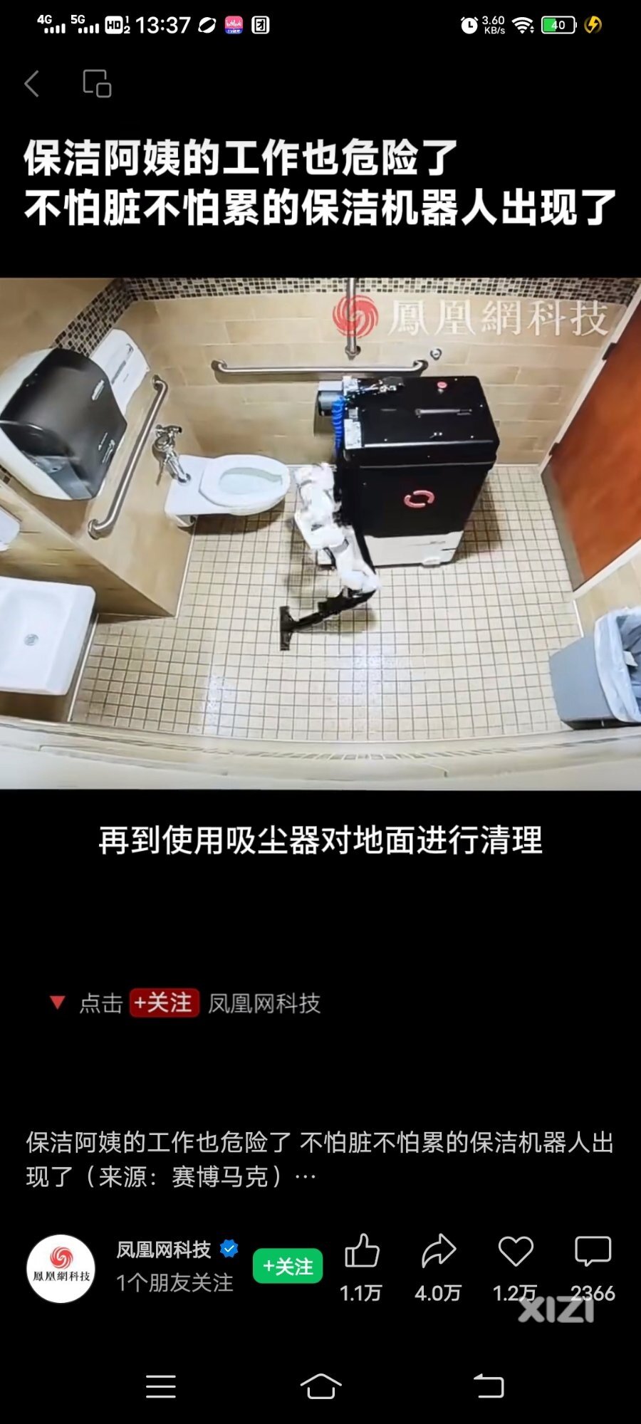 酒店保洁都开始无人机器人