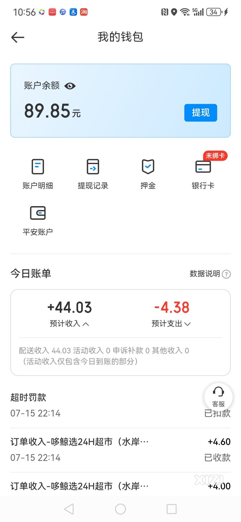 体验达达骑行的二天