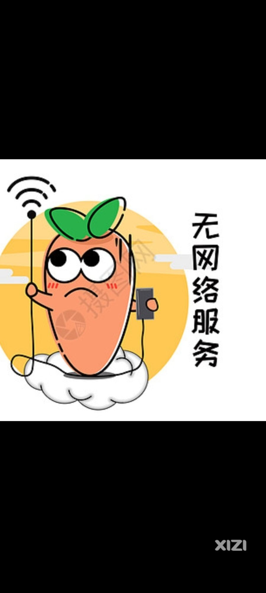 惠东坑屯村无手机网络