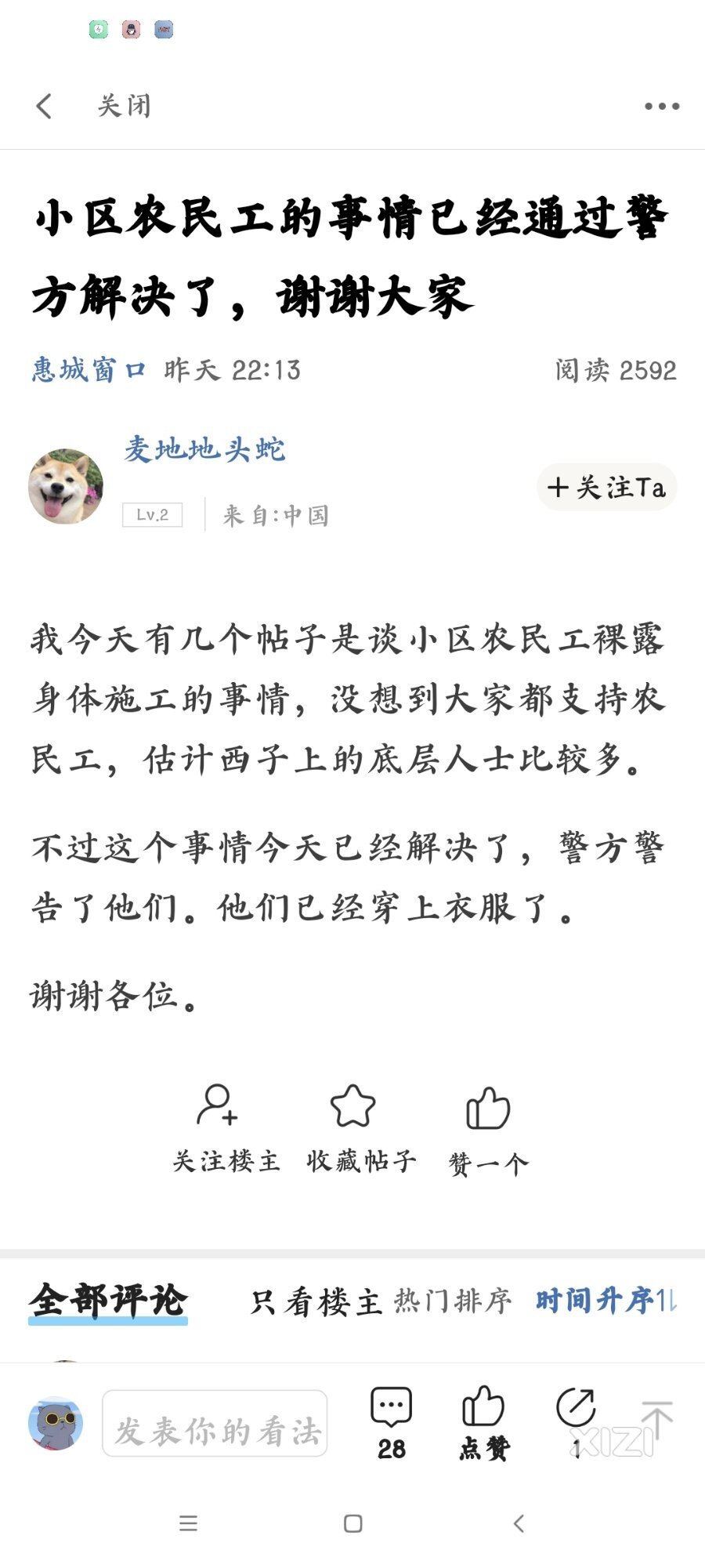 地头蛇挺高端的，看不