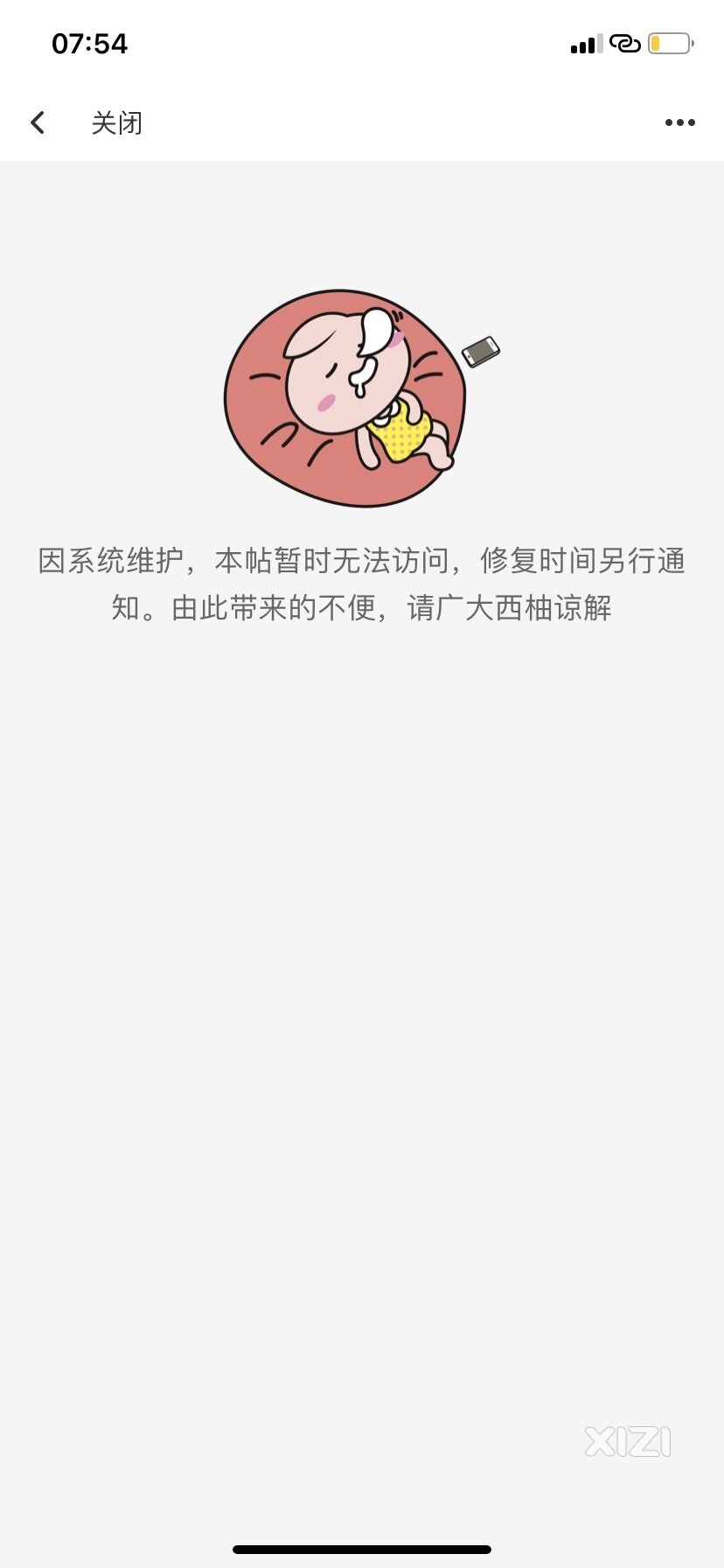 以前的帖子都看不到了