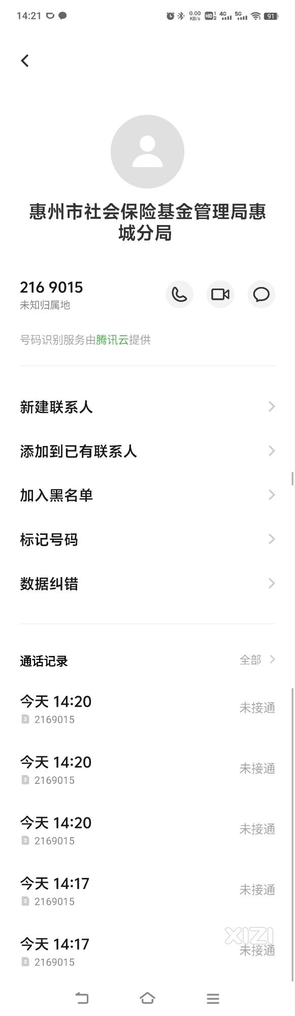社保局电话到底要如何才能打通？