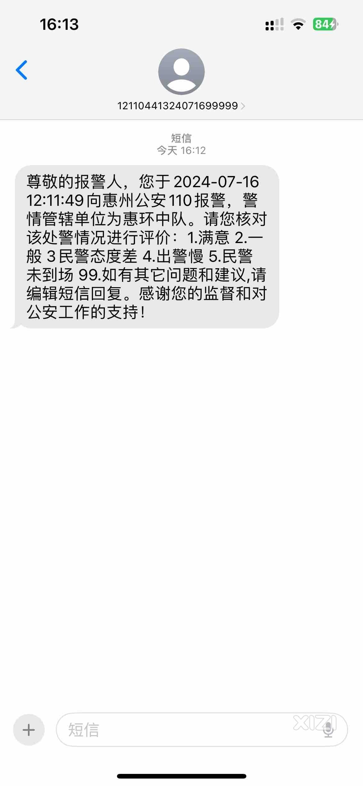 这个车牌号码撞了我！