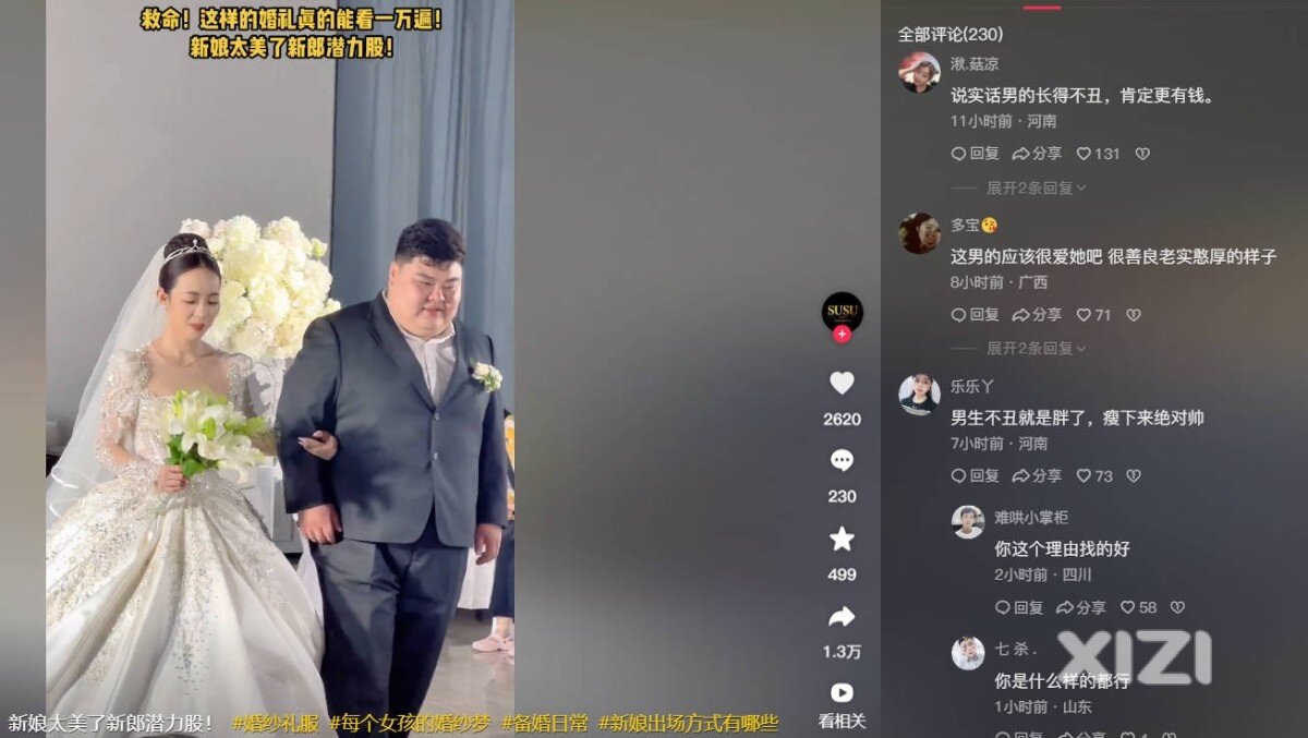 结婚登记的时候没看？？