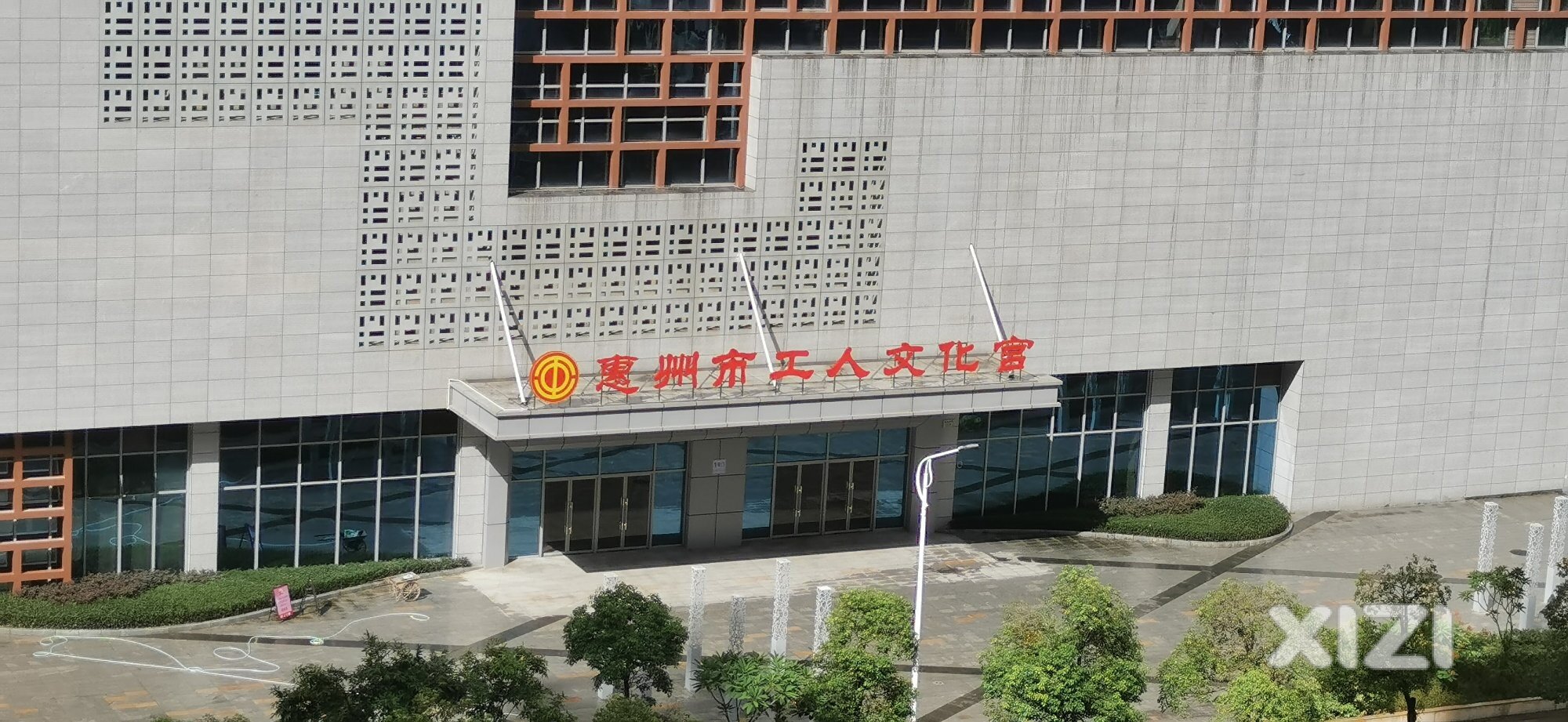 惠州市工人文化宫