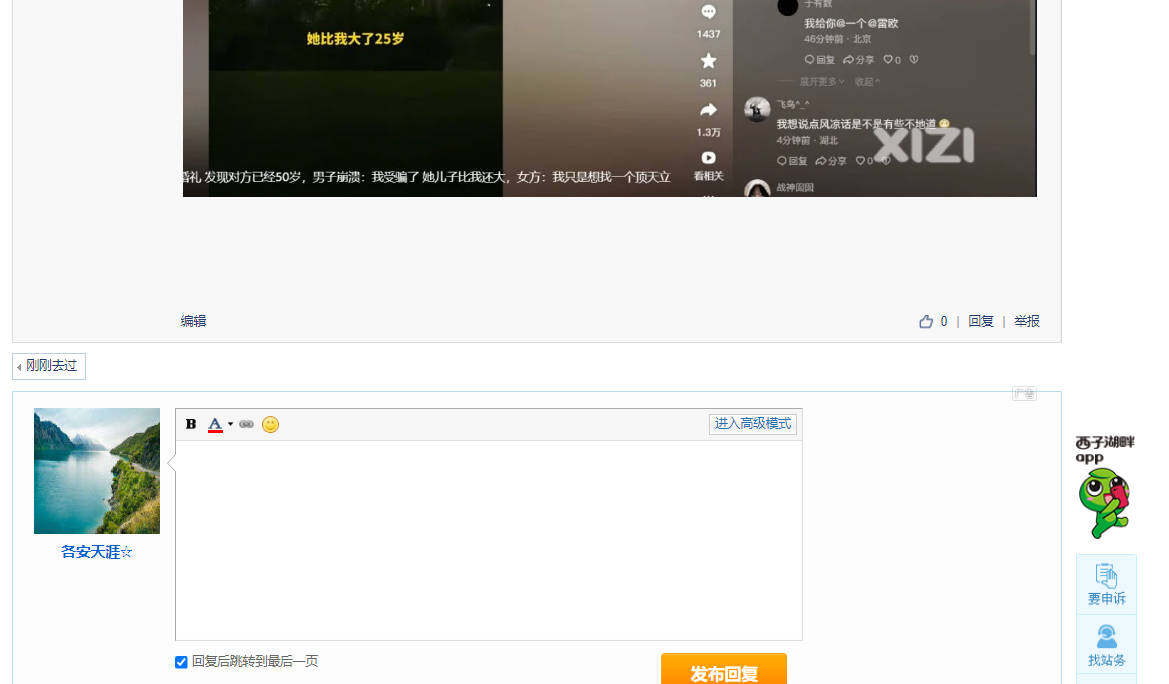 好多回贴没了