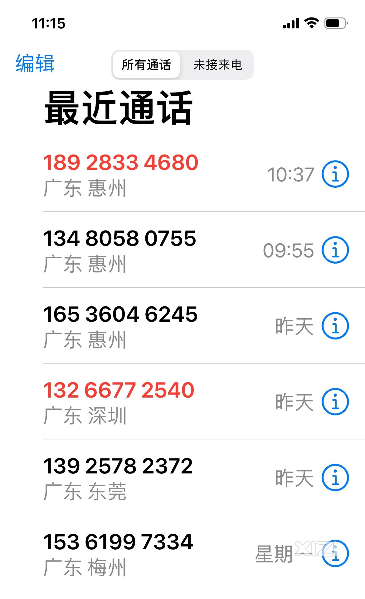 中考的，家乡防诈骗！
