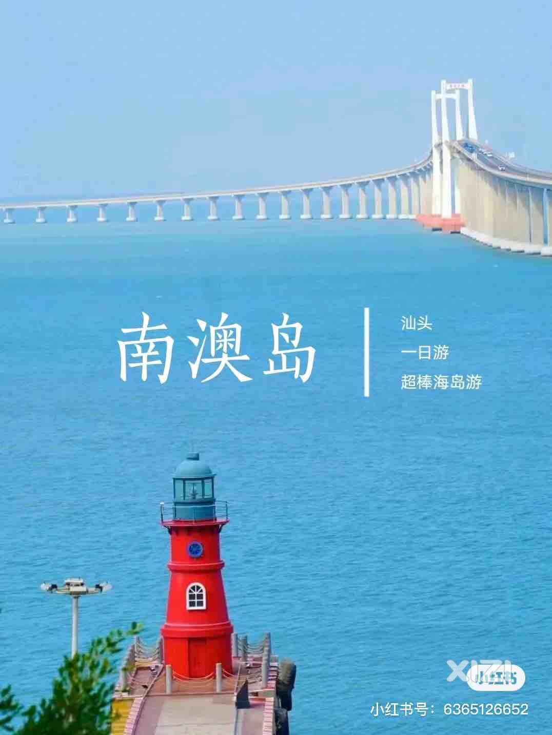 7月20日两天南澳岛