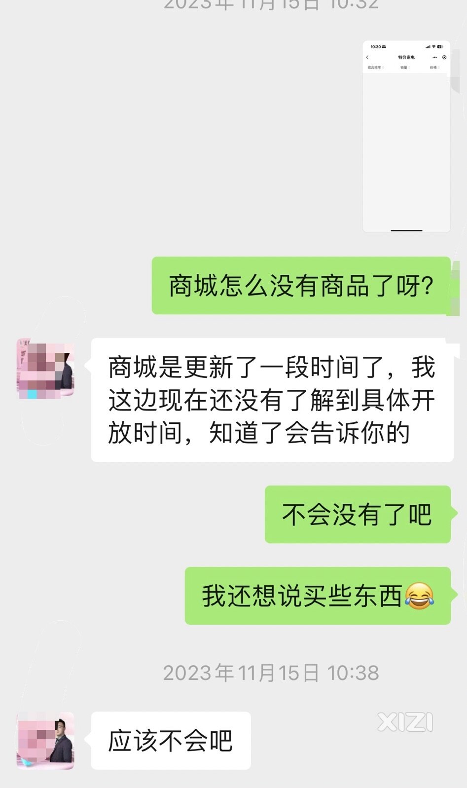 仲恺碧桂园凤凰华府楼盘金币不兑现问题