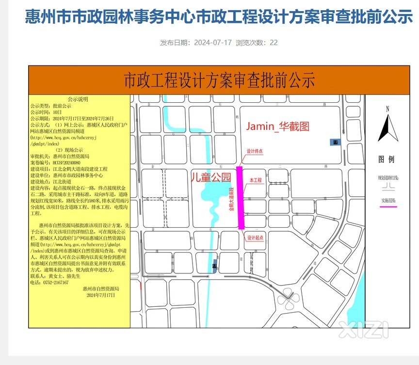 江北东区的金鹤大道不仅南段开工，北段也有新动静