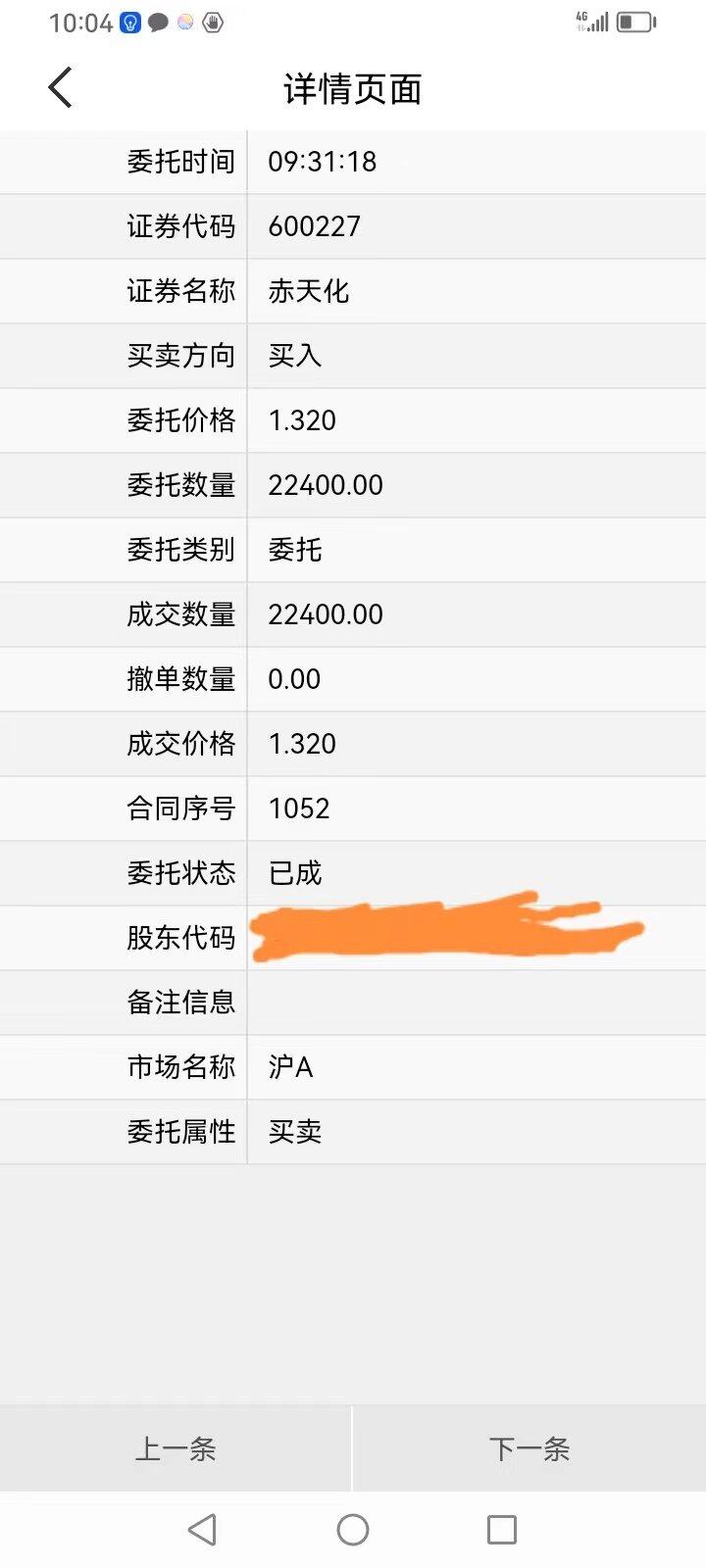 女人不能嫁的男人