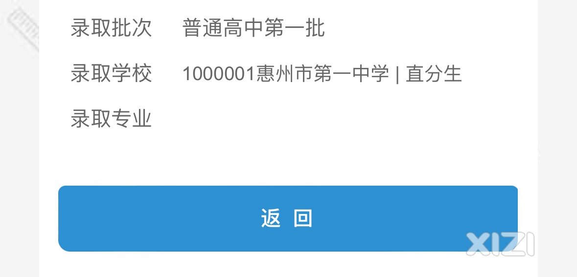 请问直分生是什么意思