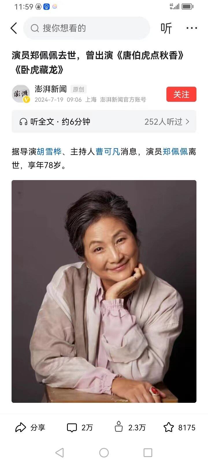 华夫人去另一个世界当演员了